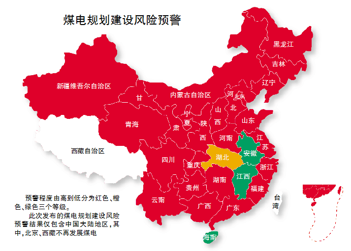 煤电    PP电子5金狮新能源